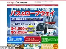Sites similar to yamakobus.co.jp
