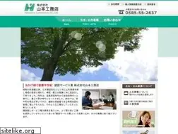 Sites similar to yamakou-gifu.jp
