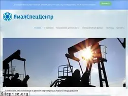 Sites similar to yamalspeccentr.ru