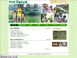 Sites similar to yamamenosato.net