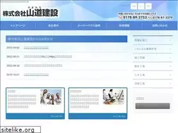 Sites similar to yamamichi-kk.com