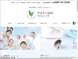 Sites similar to yamamori-shika.jp