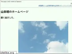 Sites similar to yamamoto-akira.org