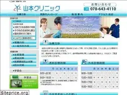 Sites similar to yamamoto-clinic.info