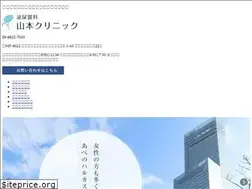 Sites similar to yamamoto-clinic.net