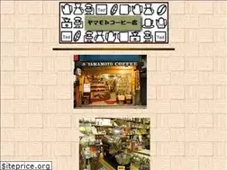 Sites similar to yamamoto-coffee.co.jp