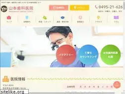 Sites similar to yamamoto-dental.biz