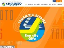 Sites similar to yamamoto-exp.com