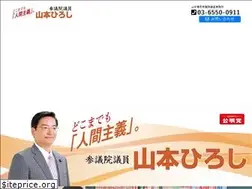 Sites similar to yamamoto-hiroshi.net