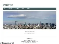 Sites similar to yamamoto-houritu.com