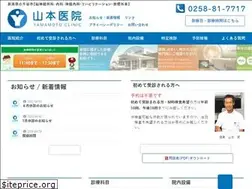 Sites similar to yamamoto-iin.org