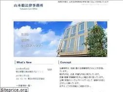 Sites similar to yamamoto-law-office.com