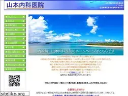 Sites similar to yamamoto-naika.info