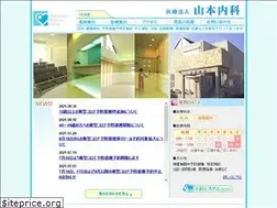 Sites similar to yamamoto-naika.jp