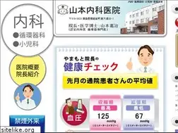 Sites similar to yamamoto-naikaiin.com