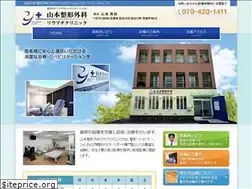 Sites similar to yamamoto-oc.com
