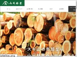 Sites similar to yamamoto-ringyou.com