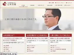 Sites similar to yamamoto-roumu.co.jp