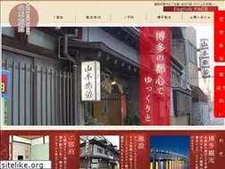 Sites similar to yamamoto-ryokan.com