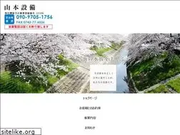 Sites similar to yamamoto-setsubi.jp