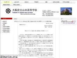 Sites similar to yamamoto-shs.ed.jp