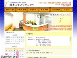 Sites similar to yamamoto-skinclinic.com
