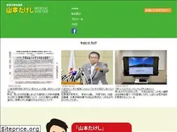 Sites similar to yamamoto-takeshi.net