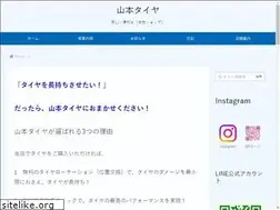 Sites similar to yamamoto-tire.jp