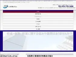 Sites similar to yamamoto-zeirishi.com