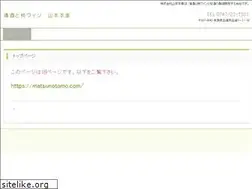 Sites similar to yamamoto.com