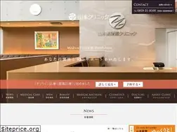 Sites similar to yamamotoclinic.or.jp