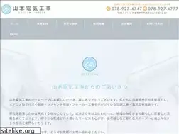 Sites similar to yamamotodenkikouji.com
