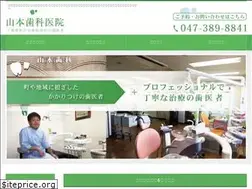 Sites similar to yamamotodent.jp