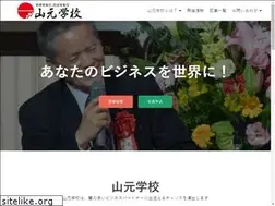Sites similar to yamamotogakko.jp