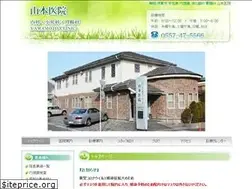 Sites similar to yamamotoiin.jp