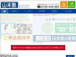 Sites similar to yamamotojuku.co.jp
