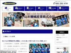 Sites similar to yamamotokikai.co.jp