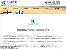 Sites similar to yamamotokougyou.net