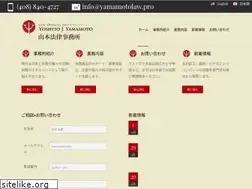 Sites similar to yamamotolaw.pro