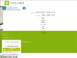 Sites similar to yamamotoshika.net