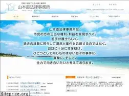 Sites similar to yamamotosunao-law-office.com
