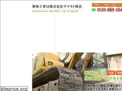 Sites similar to yamamotosyoukai.com