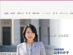 Sites similar to yamamotowakako.jp