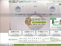 Sites similar to yamamura-clinic.net