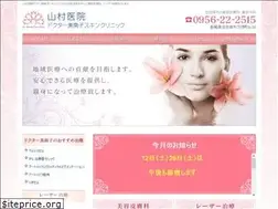 Sites similar to yamamura-iin.com