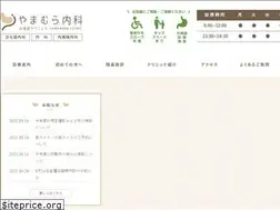 Sites similar to yamamura-naika.com