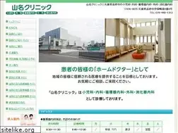 Sites similar to yamanaclinic.com