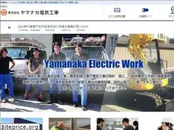 Sites similar to yamanaka-d.co.jp