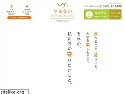 Sites similar to yamanaka-dc.jp
