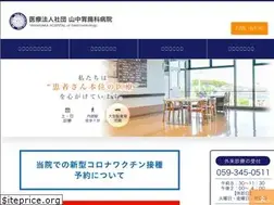 Sites similar to yamanaka-hsp.or.jp